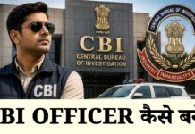 cbi officer kaise bane