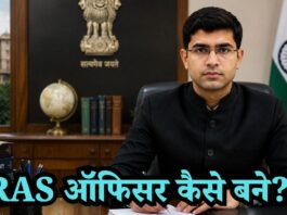 ras kaise bane